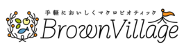 マクロビオティック・自然食品通販ブラウンビレッジ