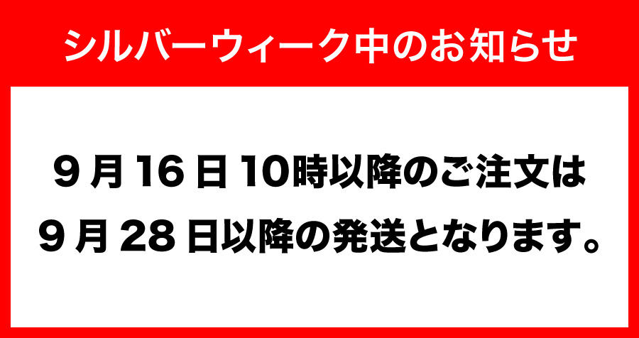 休業のお知らせ