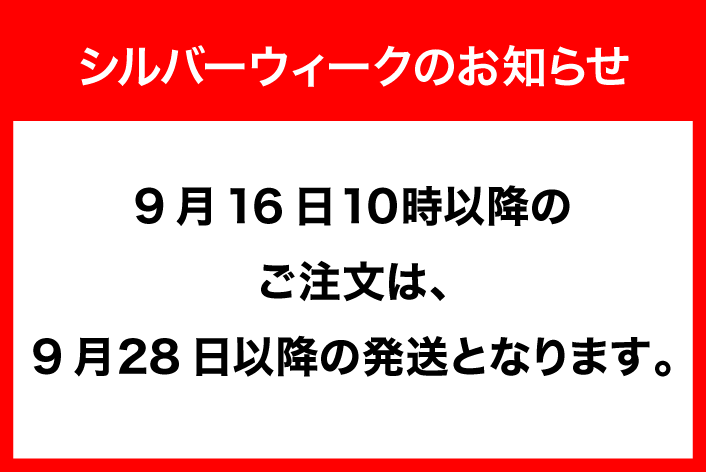 休業のお知らせ