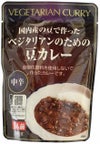 玄米との相性ぴったり！こんなに色々なお豆さんを使ったカレーソースはなかなか無いです【ベジタリアンのための国内産の豆で作った豆カレー】