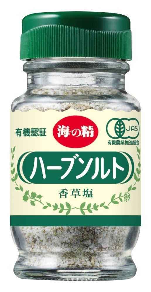 「肉料理にぴったりでした！」有機ハーブ4種と純国産天然塩のコラボ【海の精・有機ハーブソルト55g】