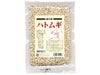 希少な国内産です。栄養価が高く、新陳代謝を盛んにしてくれる健康自然食品【国内産ハトムギ・粒】