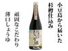 「うちのお醤油はこれ一筋」という頑固なお客様が多い＜薄口醤油＞です【頑固“本生”淡口醤油720ml】