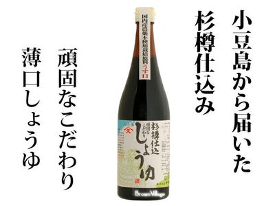 「うちのお醤油はこれ一筋」という頑固なお客様が多い＜薄口醤油＞です【頑固“本生”淡口醤油720ml】