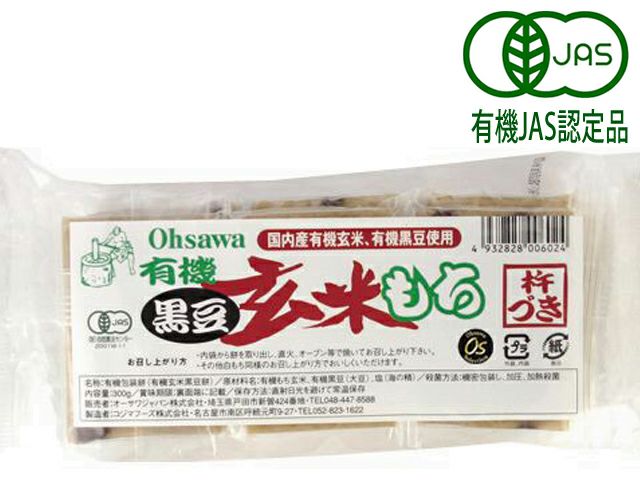 オーサワの活性発芽玄米餅 6個入（300g）115kcal/1個 | 自然食品通販店