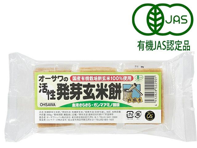 オーサワの活性発芽玄米餅 6個入（300g）115kcal/1個 | 自然食品通販店
