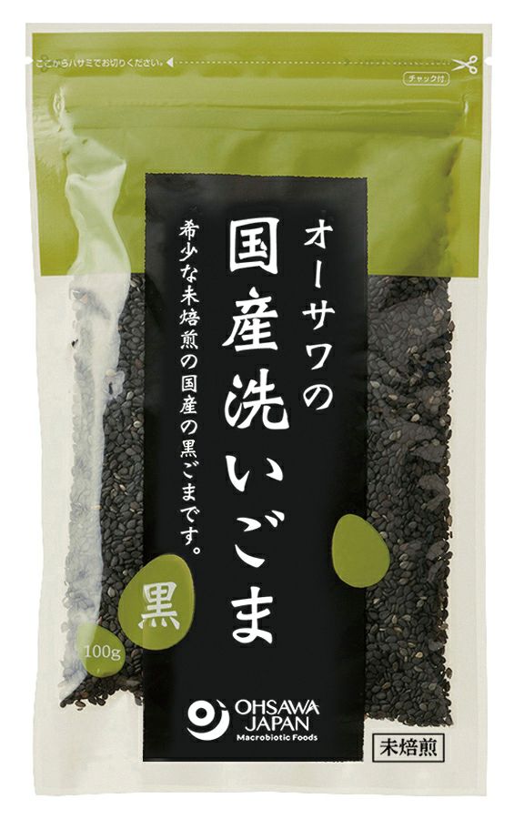 【国内産洗いごま（黒）  100g】 オーサワジャパンのごま・えごま類