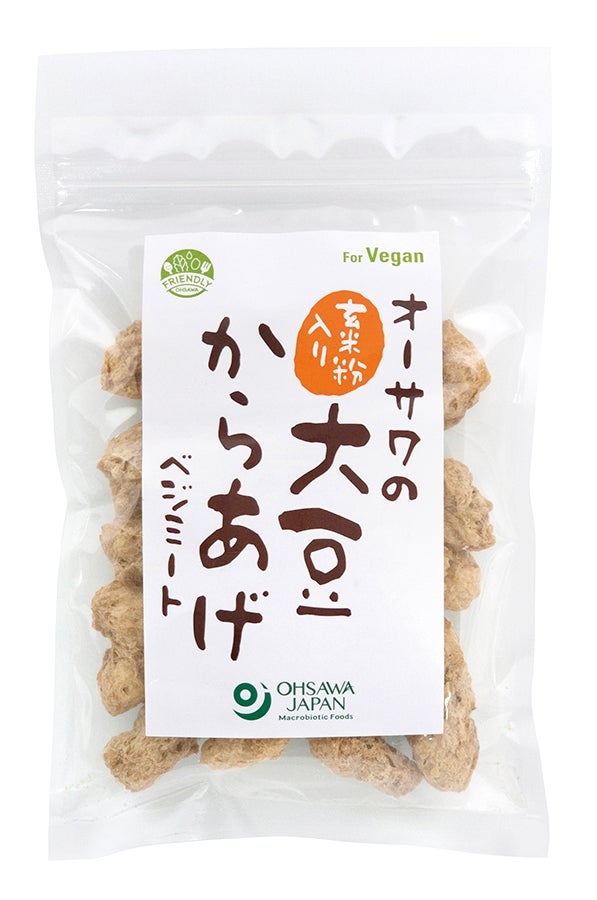 【オーサワの玄米粉入り大豆からあげ(ベジミート)】 オーサワジャパンの植物たんぱく食品