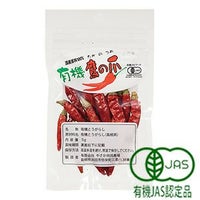 【有機 鷹の爪 5g】 オーサワジャパンの乾物