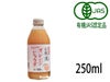 スペイン産オレンジを搾った自然ジュース【有機オレンジじゅうす　250ml】 オーサワジャパンの飲料