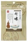 向井珍味堂の香辛料【手づくり香辛料＜七味＞（15g）】