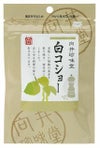 向井珍味堂の香辛料【手づくり香辛料＜コショー＞（20g）】