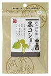 向井珍味堂の香辛料【手づくり香辛料＜黒コショー荒挽＞（20g）】