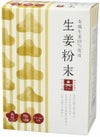【生姜粉末＜箱＞徳用サイズ（20gｘ12パック）　無双本舗】 生姜シップが簡単に作れるパック入り