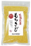 【北海道産・もちきび】 洗わず使える 鉄分・たんぱく質豊富（ムソー）