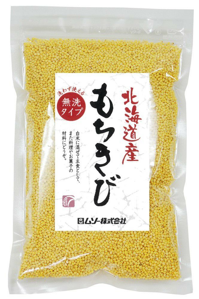 【北海道産・もちきび】 洗わず使える 鉄分・たんぱく質豊富（ムソー）