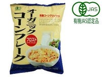 【オーガニックコーンフレーク・フロスト(150g)ムソー】有機砂糖の甘さが美味　安心朝食シリアル