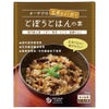 【オーサワの玄米によく合う ごぼうごはんの素（2合用）】冷めても美味しい混ぜご飯(オーサワジャパンのレトルト惣菜）