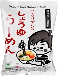 【ベジタリアンのラーメン・醤油100g】100%植物性原料で作ったインスタントラーメン