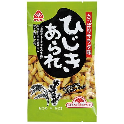 国内産水稲もち米を使用【ひじきあられ（サンコー）55ｇ】全面リニューアル発売