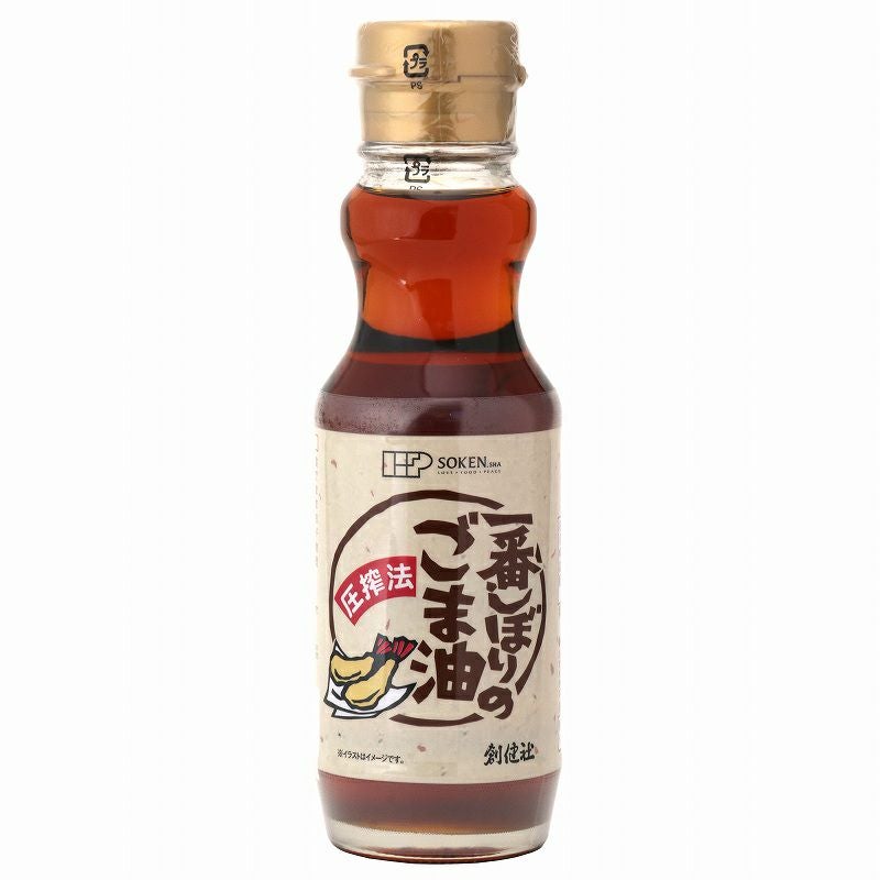 一番しぼりのごま油 150g（創健社）