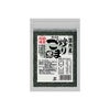 国内産 炒りごま 黒 45g（創健社）