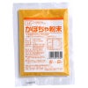 かぼちゃ粉末 50g（創健社）