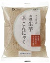 【オーサワの有機 生芋糸こんにゃく180g】広島産在来種生芋100%使用