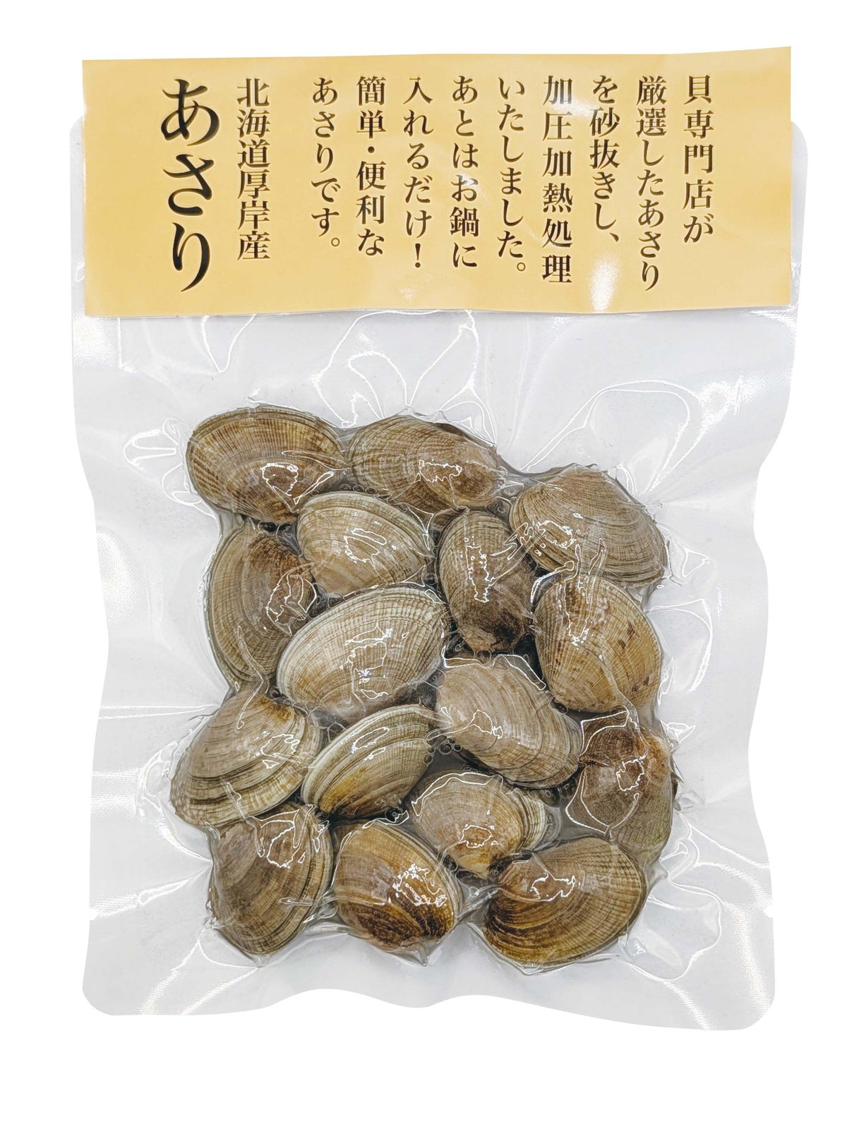 あさり(北海道厚岸産)レトルト