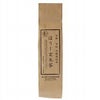 童仙房茶舗 有機ほうじ玄米茶 150g