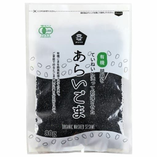 有機あらいごま・黒（80g)