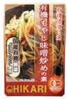 簡単調理でアレンジいろいろ！【有機もやし味噌炒めの素 １００ｇ】(ムソー)