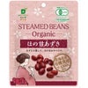 豆本来の栄養と旨み【だいずデイズ 有機ほの甘あずき ５５ｇ】(ムソー)