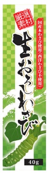 普通に必要だから無添加を選ぶ【生おろしわさび（チューブ）】（オーサワジャパンのその他調味料）