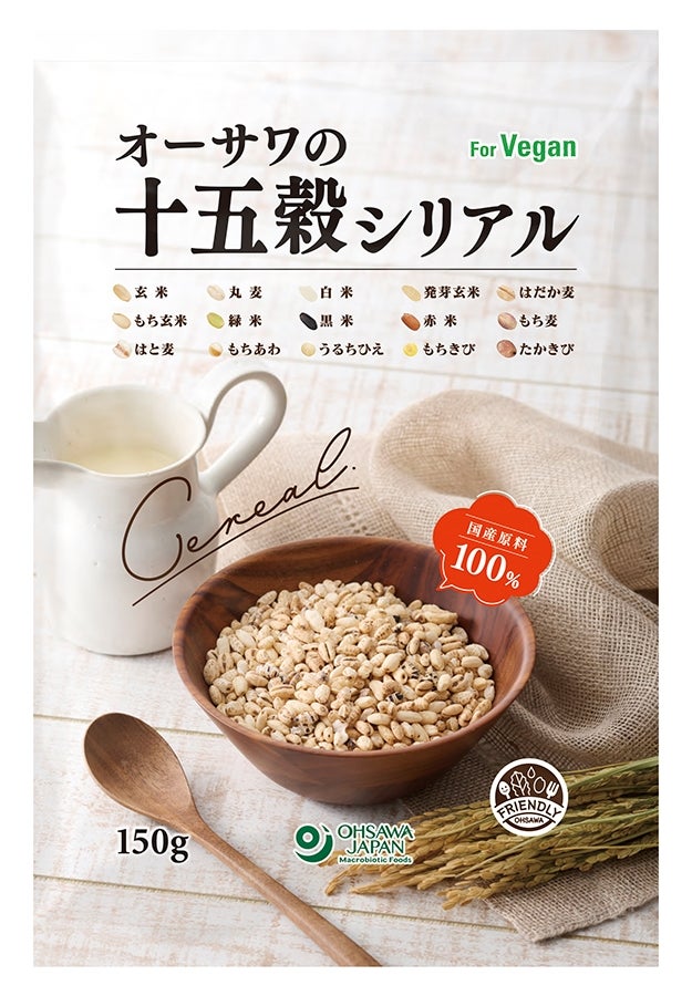 オーサワの十五穀シリアル 150g