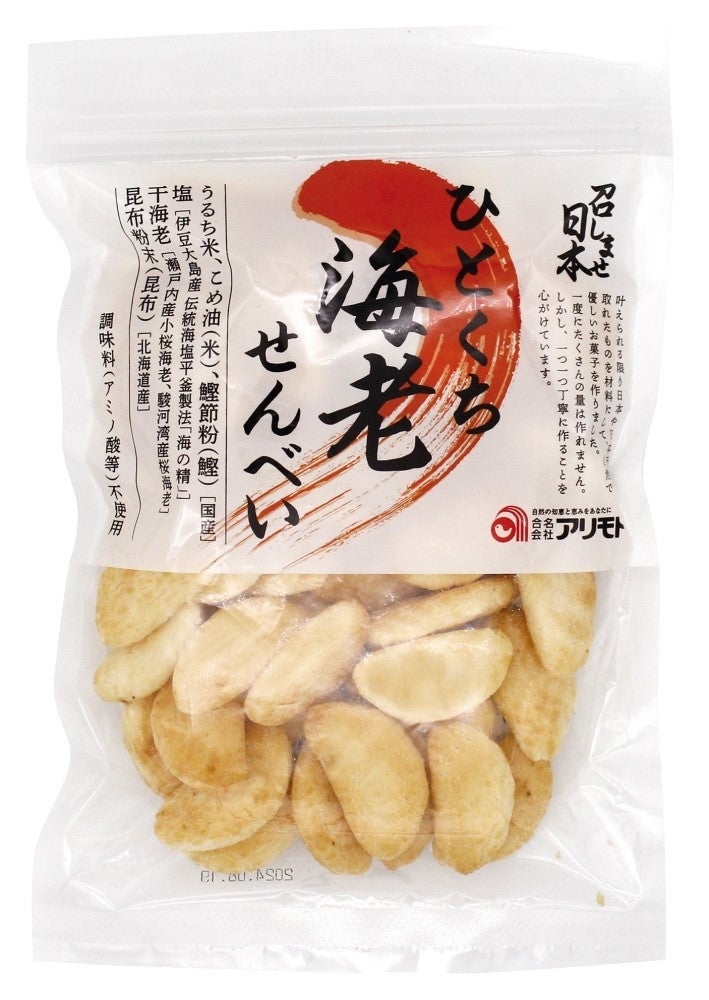 召しませ日本・ひとくち海老せんべい