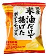 国産米油だけで揚げたポテトチップス(うす塩味)