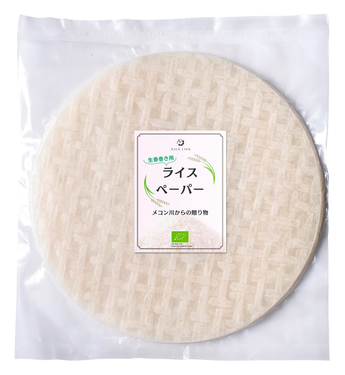 ライスペーパー 200g(20～22枚)