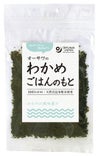 オーサワのわかめごはんのもと