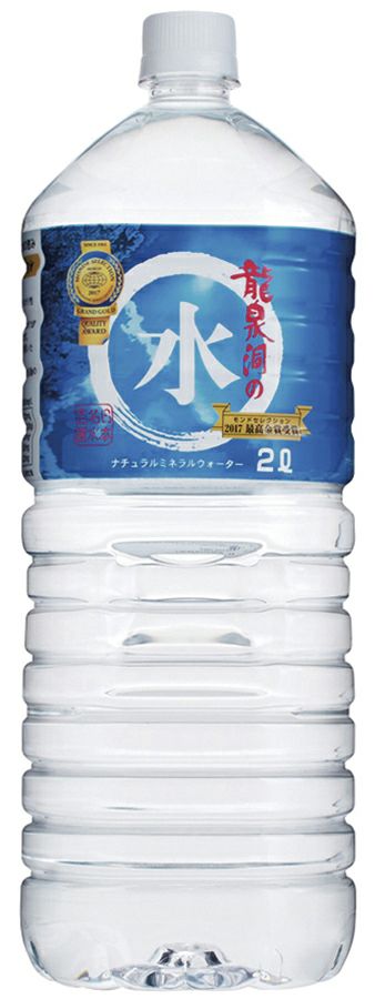 龍泉洞の水