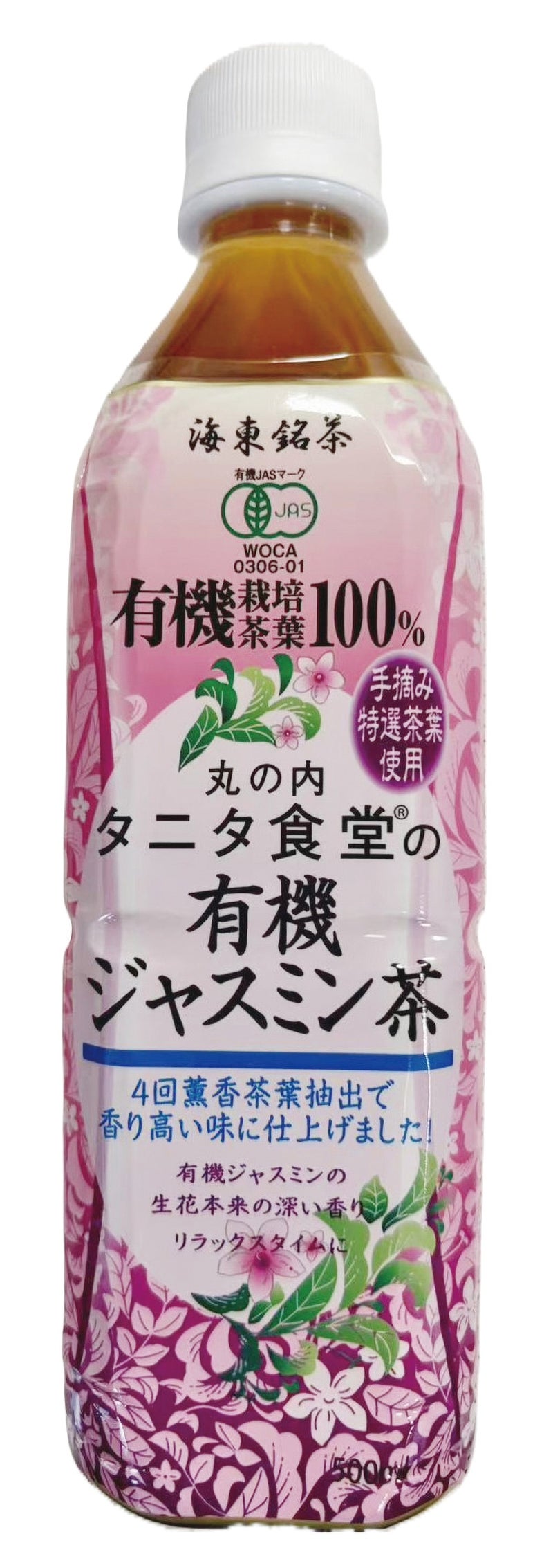 丸の内タニタ食堂の有機ジャスミン茶(ペットボトル)