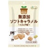 ノースカラーズ 純国産ソフトキャラメル　ミルク味 40g