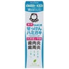 シャボン玉 薬用せっけんハミガキ