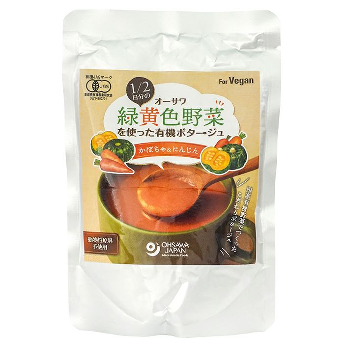 オーサワ 1/2日分の緑黄色野菜を使った有機ポタージュ(かぼちゃ&にんじん)