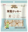 ノースカラーズ プラスフリー・米粉クッキー 