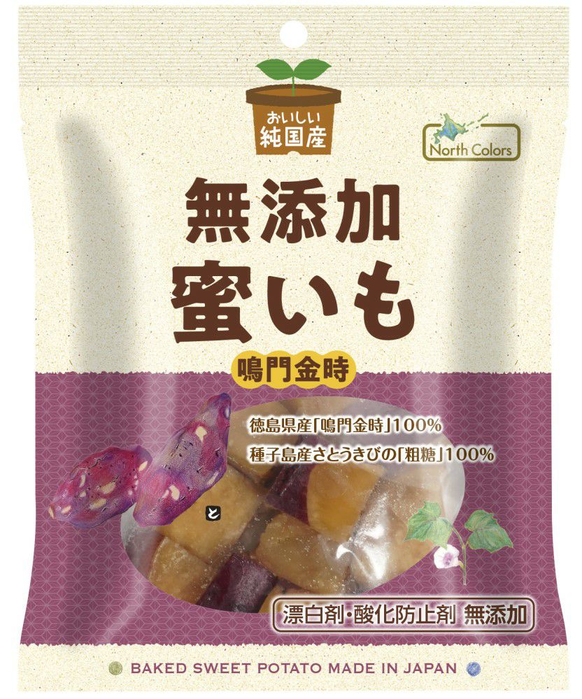 ノースカラーズ 純国産 蜜いも
