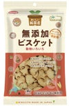 ノースカラーズ 純国産 ビスケット