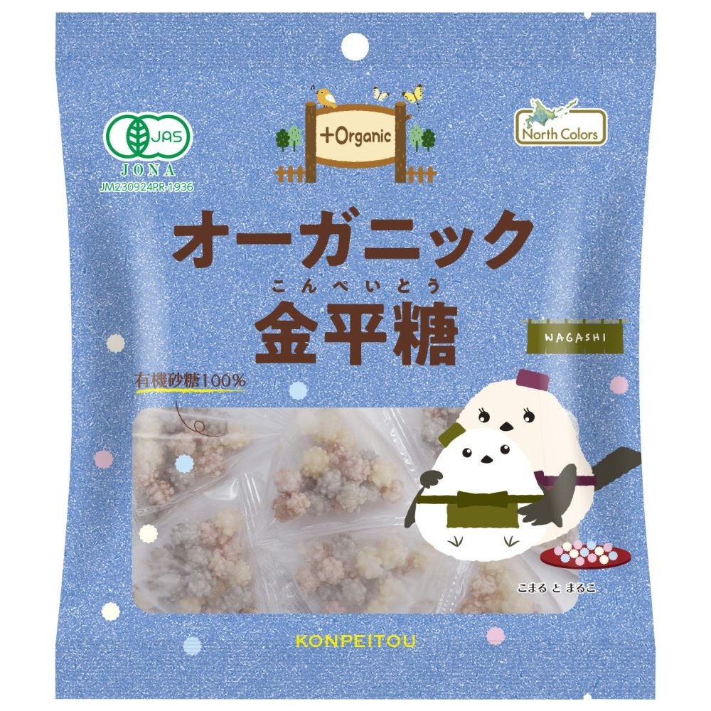 ノースカラーズ オーガニック金平糖